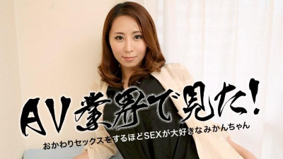 Caribbeancom-030219-870 AV업계에서 봤습니다!  - - ~섹스가 너무 좋아서 또 섹스하는 미캉~