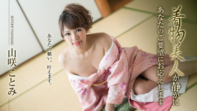 Caribbeancom-010519-830 기모노 미인이 당신의 요청에 조용히 응답합니다