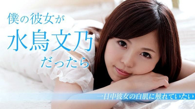 Caribbeancom-103018-782 내 여자친구가 미즈토리 후미노라면 ~휴일이면 하루종일 하얀 피부를 만지고 싶다~