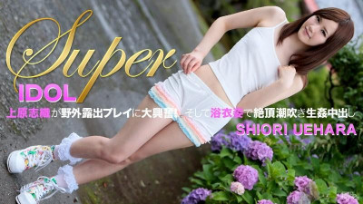Caribbeancom-101413-455 슈퍼 아이돌 야외 노출 유카타 씨발
