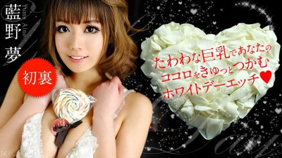 Caribbeancom-031413-288 화이트 데이 에칭