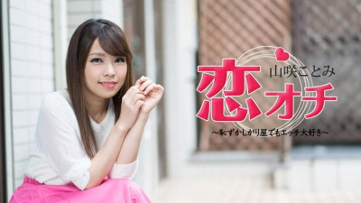 Caribbeancom-072118-713 Love Ochi ~부끄러워도 섹스는 좋아~