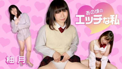 Caribbeancom-071418-707 난 그때 못난이였어