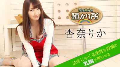 Caribbeancom-052518-674 착한성인어린이집~자랑스러운 유륜으로 우는남자 조용히 시켜주세요~