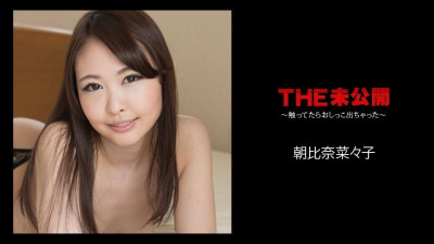 Caribbeancom-070418-699 THE 미공개~만지면 오줌싸개~
