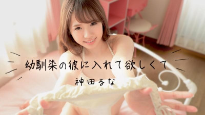 Caribbeancom-041118-639 나는 그가 내 어린 시절 친구가되기를 원합니다