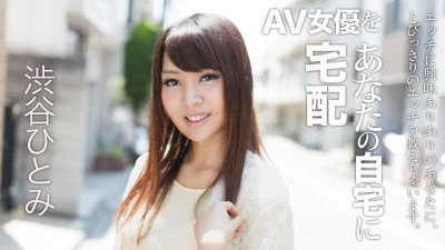 Caribbeancom-022018-607 AV 여배우를 집으로 배달!  - - 6