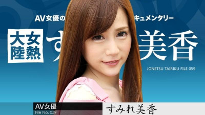 Caribbeancom-020918-600 우먼 히트 대륙 File.059