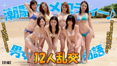 Caribbeancom-092713-442 바다소리의 선율 1부