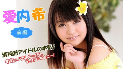 Caribbeancom-101713-457 청순 아이돌의 진심 ~전편~