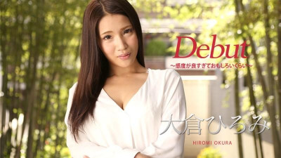Caribbeancom-010918-578 Debut Vol.45 ~감성이 너무 좋아서 웃겨~