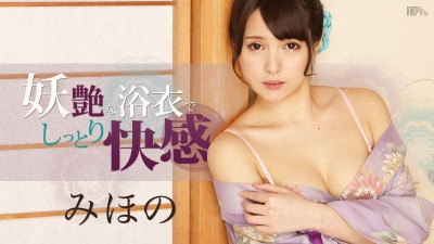 Caribbeancom-081216-228 요염한 유카타 차림으로 촉촉하고 기분 좋게!