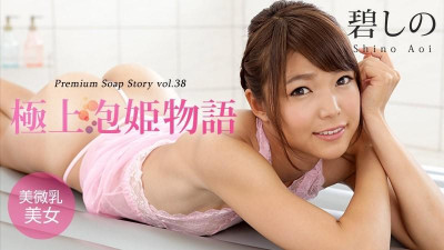 Caribbeancom-042916-147 프리미엄 버블 프린세스 스토리 Vol.38