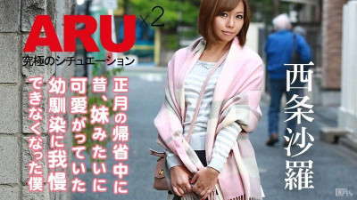 Caribbeancom-010716-067 어른이 된 소꿉친구를 못 참겠어 2