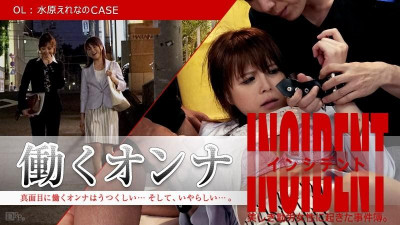 Caribbeancom-101815-001 워킹우먼 사건 ~OL 수원 에레나의 CASE~