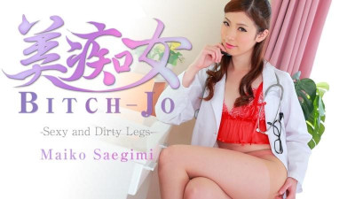 HEYZO-0863 Bitchjo ~예쁜 다리를 가진 재능 있는 여자는 고문을 잘한다~