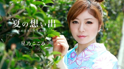 Caribbeancom-081415-947 여름의 추억 Vol.9