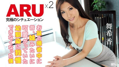 Caribbeancom-081215-945 어른이 된 소꿉친구를 참을 수 없었어