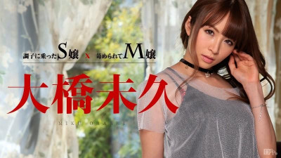 Caribbeancom-011015-780 왕따당하는 Miss S x 왕따당하는 Miss M