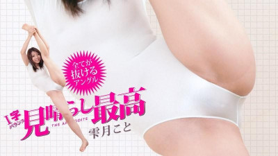 Caribbeancom-090514-683 시즈쿠즈키 코토의 시야가 최고