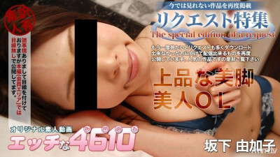 H4610-ki210123 -ki210123 작업 수집 요청