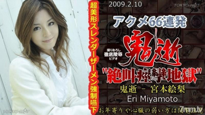 Tokyo-Hot-n0405 무수정 악마 죽음 - Eri Miyamoto
