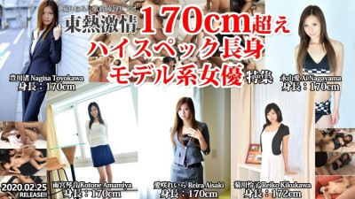 Tokyo-Hot-n1445 무수정 TOKYO HOT 열정 170cm 이상 하이 스펙 장신 모델 여배우 특집 Part1