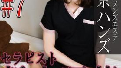 FC2-PPV-1735287 fc2-ppv 1735287 고환 마사지 # 7 사쿠라바 코토미 [Tokyo Hands @ Men &#039;s Esthetics]