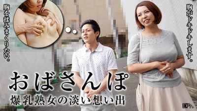 Pacopacomama-052716_093 오바산포 ~H컵 숙녀의 추억~