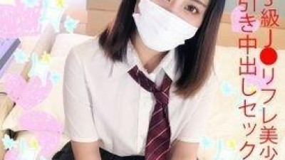 FC2-PPV-1723811 fc2-ppv 1723811 [무수정] 슈퍼 S급 J ● 리프레 미소녀 리나 짱의 뒷 아르바이트!  - 교복 가치하메 파종 질내 사정 압박 !!: 리나 짱 (18 세)