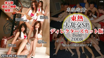 Tokyo-Hot-n1332 Large Orgy SP 2008 Director&#039;s Cut Edition 파트 2