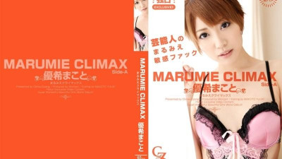 Tokyo-Hot-CZ017 MARUMIE CLIMAX 마코토 유키 Side-A