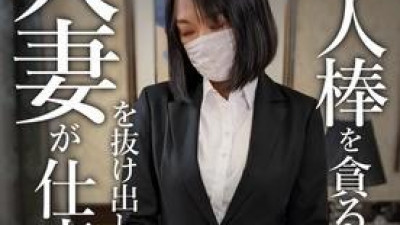 FC2-PPV-1633838 fc2-ppv 1633838 [마유 30세] 유부녀가 퇴근하고 또 막대기 삼키고... 낮부터 SNS에서 만난 정체불명의 남자와 생 성교!  - -!!
