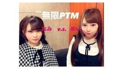 FC2-PPV-1629807 fc2-ppv 1629807 041 [3P 스페셜 오마 ● 코토오 치 (PTM)] 무엇이든 딸과의 대 난교에서 일격 정액 빔