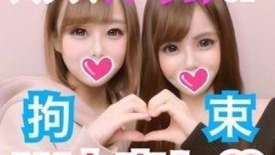 FC2-PPV-1393662 fc2-ppv 1393662 아이카 × 양철 H 컵 아름다운 거유 × 아이돌 알과 구속 할렘 3P!  - - 아이돌급 미소녀 2명의 너무 에로한 몸매를 마음껏 공략하라!  - - 생지포의 쾌감에 추잡함을 느끼는 미소녀들!  - - 구속 W 질내 사정!