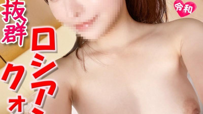 FC2-PPV-1355458 [더 이상 요정이 아니다!  - - ] 거의 처녀인 러시안 쿼터 19년산.  - - 민낯으로도 정말 귀여운지 알 수 있어요!  - - 요정으로 착각할 수 있는 미소녀와 사적인 셀카를 노출합니다 w [불청택배]
