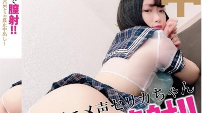 FC2-PPV-1343386 [첫 촬영] 애니메이션 보이스 날씬한 미인 세리카 짱 생 성교 연속 질내 사정 SEX