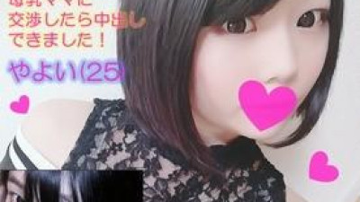 FC2-PPV-1331743 -PPV 1331743 [모유맘 야요이짱 아마추어 개인촬영] 어디에서도 볼 수 없는 1월에 출산한 3남매 엄마에게 말하지 않고 생 섹스 [Paisen PRESENTS]