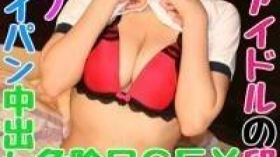 FC2-PPV-1221775 fc2-ppv 1221775 [3P 뿌려 SEX] 질내 사정이 엄격히 금지되는 위험한 날 사토시의 마력을 잃고 절대 지울 수없는 흑역사를 만들었습니다 ♥ H 컵 ♥ 데뷔 전 그라비아 아이돌 계란 [개인 촬영  - ] 특전으로