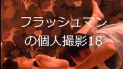FC2-PPV-1173762 fc2-ppv 1173762 보상연애 몰래카메라 18 (리뷰 특전: 다른 영상 선물)