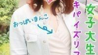 FC2-PPV-1146808 fc2-ppv 1146808 [개인 촬영] 현역 아이돌 여대생 셀카 질내 사정이나 돈 궁극의 승부에서 필사적 인 코키 빌어 먹을 페라 패배 한 보지에 생 삽입 (특전 있음)