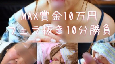 FC2-PPV-1149086 fc2-ppv 1149086 개인 촬영 ⭐︎ 입 없는 10분 게임 ~ 하루카, 미쿠, 사야짱