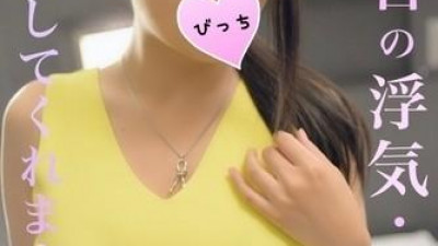 FC2-PPV-1140056 fc2-ppv 1140056 [만자NTR] 남편과 거의 매일 불륜을 저지르는 유부녀 생명보험 아줌마와 생다람쥐 계약을 맺었습니다.