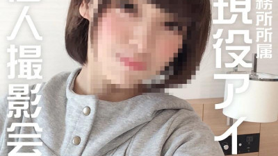 FC2-PPV-1049668 [개인사진] [외모] 19살?  - - [비밀 개인 촬영] 유명 기획사 소속 현역 아이돌과 함께 [코스프레]