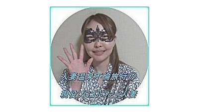FC2-PPV-888029 -PPV 888029 [반값 500엔] 아침 6시 30분 생섹스 질내 사정 &quot;너, 아침 7시 이전 나는 남편의 암컷 개, 애완동물, 하인&quot;과 불륜 온천여행  - 프로골퍼 유부녀 ⑦ [ 개인촬영 ] ZIP 으로