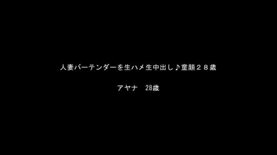 FC2-PPV-882242 ☆ 특가 세트 / 재판매 ☆ 생 하메 생 질내 사정!  - - 28세 기혼 바텐더 &amp; 60세 친구와 함께한 50세 미숙녀 [고화질 ZIP 첨부]
