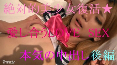 FC2-PPV-725938 -PPV 725938 2부 ★절대 미인의 부활★ 촉촉한 눈빛의 러브 LOVE SEX 처음부터 끝까지 공개된 파이판 조교&amp;질내사정 SEX