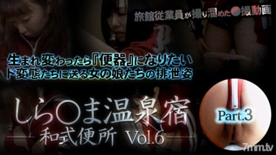 XXX-AV-23590 xxx-av 23590 Shira * ma Onsen Yado 일본식 화장실 vol.6 Part3