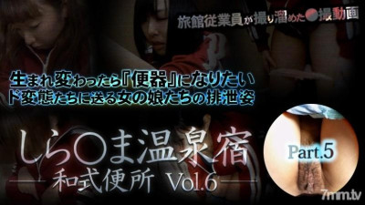 XXX-AV-23592 xxx-av 23592 Shira * ma Onsen Yado 일본식 화장실 vol.6 Part5