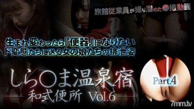 XXX-AV-23591 xxx-av 23591 Shira * ma Onsen Yado 일본식 화장실 vol.6 Part4